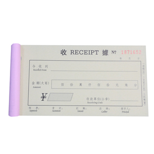 加厚香港收据多栏二联三联收款单票据定做蛋糕手写单据定制送货单