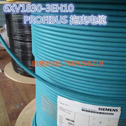 议价6XV1830-3EH10西门子原装进口屏蔽软芯线 PROFIBUS DP拖缆网