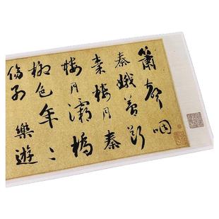 刘墉行楷忆秦娥洞庭春色赋合卷书法真迹高清微喷仿古装裱卷轴装饰