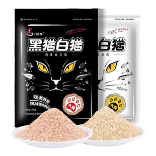 刘志强黑猫白猫大腥大香鱼饵钓鱼野钓鲫鱼饵料春季三体拉丝粉鱼食