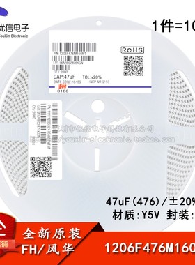 1206贴片电容47uF(476)16V10±)%只201206F476M160NTY5V(
