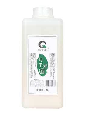黔三百月子产妇哺乳无醇糯米酒