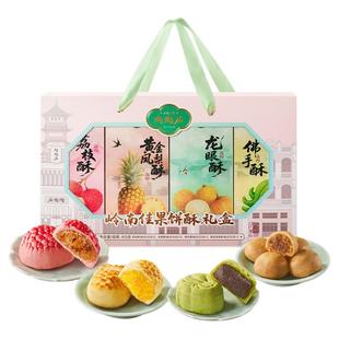 陶陶居岭南佳果礼盒荔枝酥凤梨酥糕点广州特产食品小吃伴手礼零食