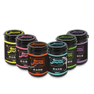 RS爬虫钙粉豹纹守宫蜥蜴陆龟补钙BAC电解质开食维生素d3维他爬宠