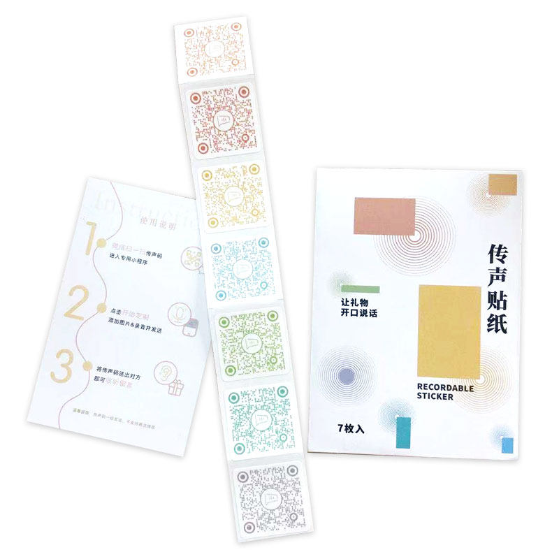 AIT优选可录音贴纸表白礼物万能留言贴二维码创意礼品扫码传声码