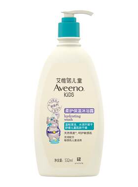艾惟诺儿童保湿沐浴露无泪配方