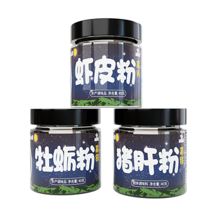 高铁猪肝粉 虾皮粉 牡蛎粉 拌饭料高钙高锌无调味纯粉佐餐辅食