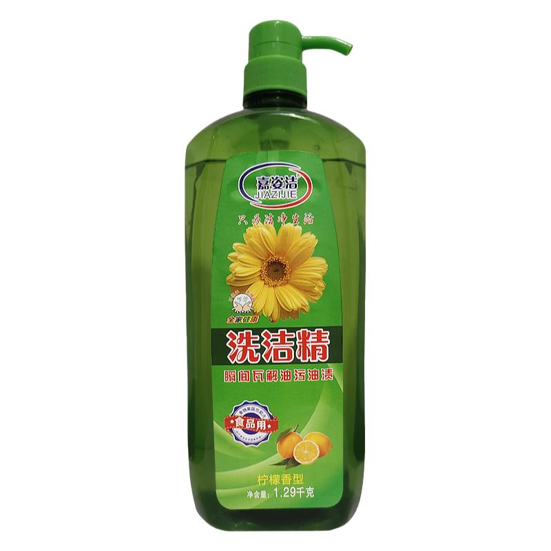 柠檬洗洁精家用食品级A类去油污