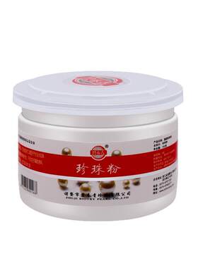 250克纯珍珠粉厂家直发可飠用