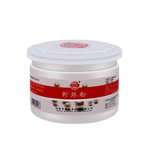 250克碧春青纯珍珠粉外用控油润肤面膜粉祛黑头敏感肌可用敷脸部