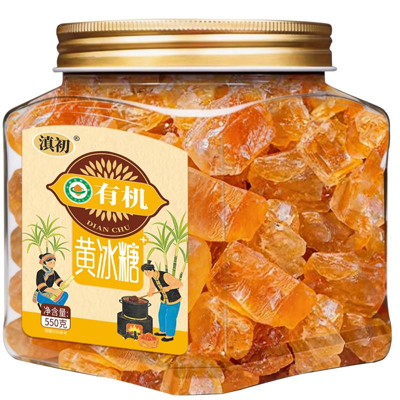 滇初有机黄冰糖国标35883