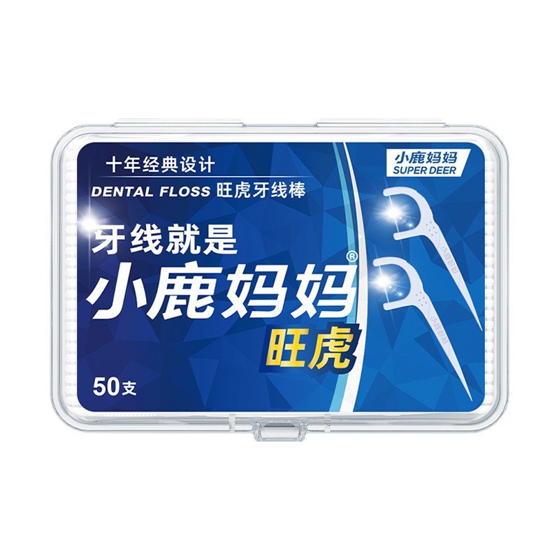 小鹿妈妈旺虎牙线棒细滑牙线盒装牙线家庭装清洁牙齿方便携带