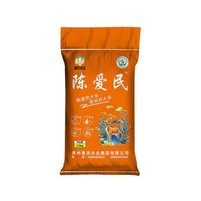 贵州高山梯田长粒香大米优质新米一年一季煮饭软糯香甜 5/10/20斤