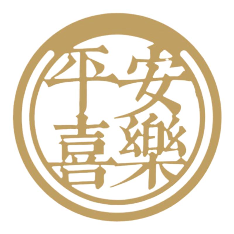 逢考必过金榜题名金属书签