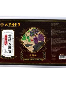 免费试喝】首乌黄精五黑桑葚茶