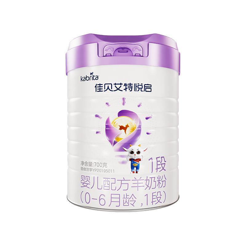 【顶配DHA】佳贝艾特旗舰店悦启婴儿配方羊奶粉 0-6月龄1段700g*1
