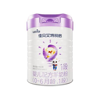 【顶配DHA】佳贝艾特旗舰店悦启婴儿配方羊奶粉 0-6月龄1段700g*1