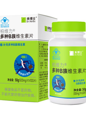 禾博士高含量多种维生素B片