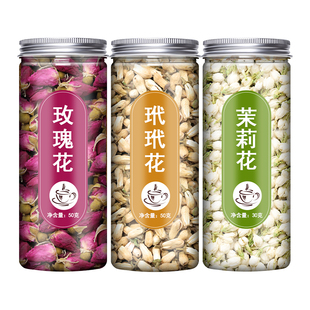 玳玳花玫瑰花茉莉花茶旗舰店代代花菊花茶三花茶中药材正品干花