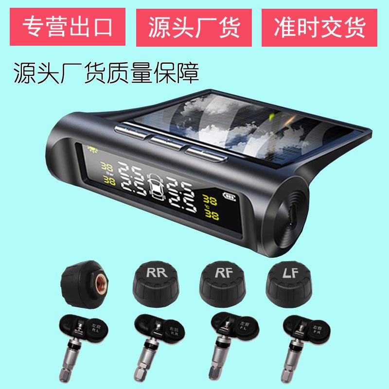 胎压监测胎压监测器电商压侦测器压跨胎TPMS镜检测胎