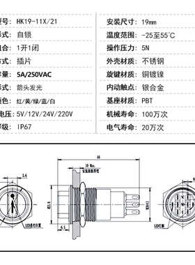 19/22mm带灯金属旋钮开关12v24v220v2档3档 1开1闭2开2闭旋转开关
