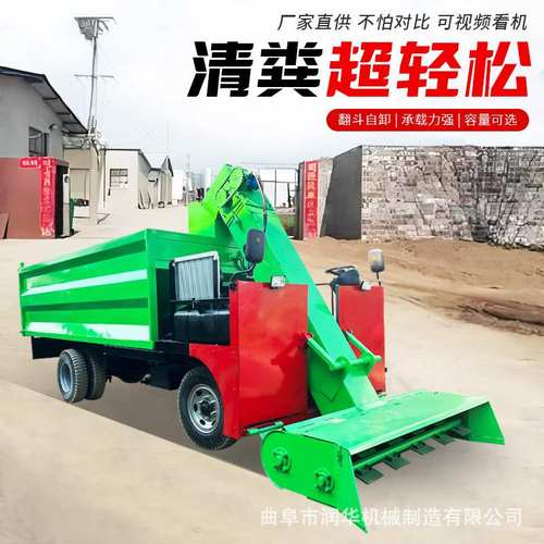 牛场圈舍清理粪污收集车翻斗自卸农用铲粪机自走式3立方四轮除粪