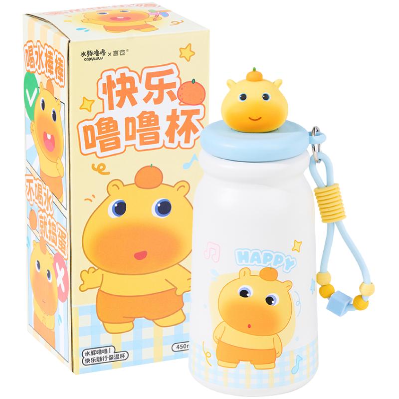 言仓水豚噜噜316不锈钢保温杯