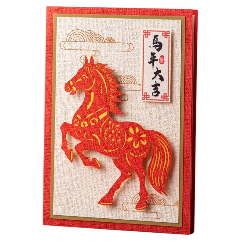 生日马年金榜题名国风贺卡高级卡片送老外客户礼物纪念感谢邀请函