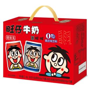 旺旺旺仔O泡组合装学生营养早餐奶礼盒（儿童牛奶+O泡果奶）