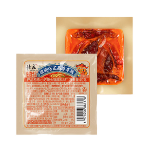 德庄火锅底料小方块独立小包装一人份正宗老重庆牛油麻辣火锅料