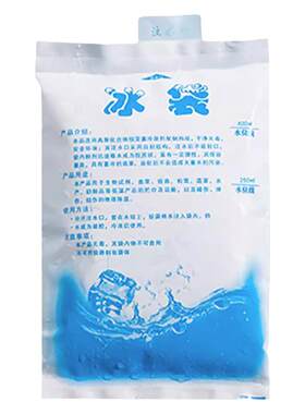 快递专用冷藏保鲜注水冰袋