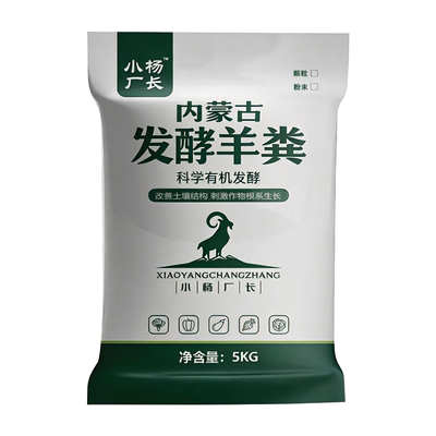小杨厂长发酵羊粪肥买多少送多少
