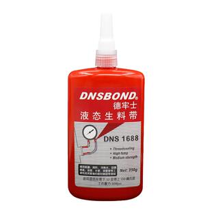 液体生料带可拆卸快干消防管道水龙头天然气金属螺纹水管接头防漏防水专用密封胶厌氧胶耐压耐高温