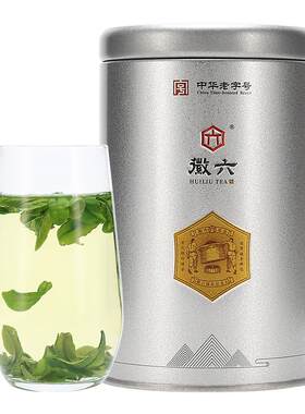 特二级新品六安瓜片50g