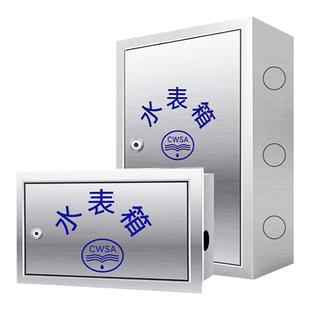 不锈钢水表箱304遮挡箱户外明装空箱户内家用自来水厂箱暗装