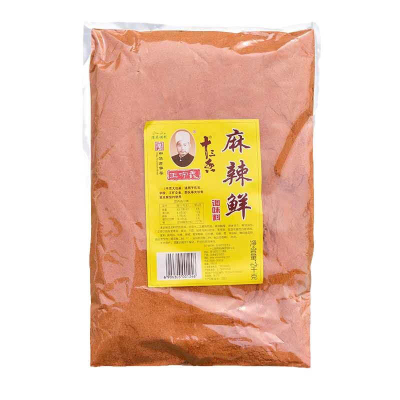 王守义麻辣鲜2千克 香辣烧烤佐料商用餐饮专用鲜辣粉官方旗舰店