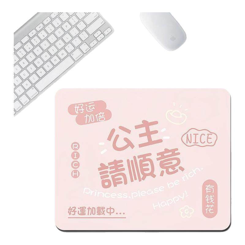 ins风创意鼠标垫公主请发财办公键盘垫男女生学习桌垫家用