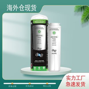 EDR4RXD1冰箱滤芯refrigerator filter爆款Everydrop4