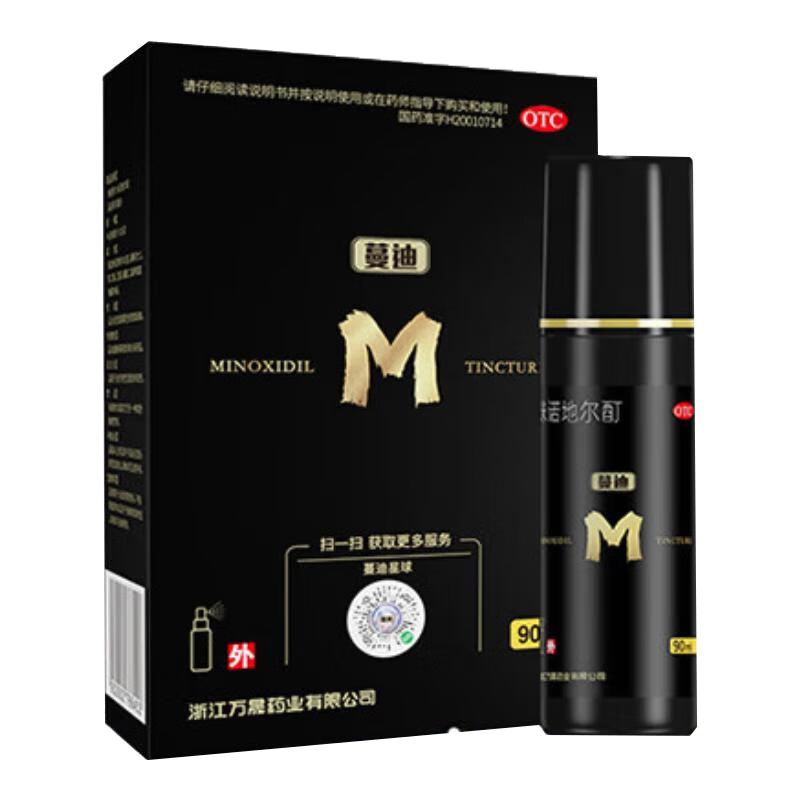 【蔓迪】米诺地尔酊溶液5%*90ml*1瓶/盒