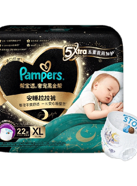 帮宝适安睡拉拉裤真蚕丝超薄防漏