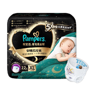 【夜用专研】帮宝适黑金帮安睡拉拉裤添加真蚕丝L-3XL尿不湿