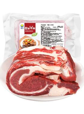 皓月整块牛腩肥瘦相间
