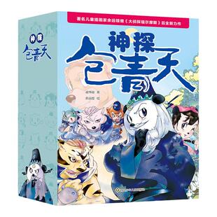 当当网正版童书 神探包青天 扑朔迷离神奴儿 耳熟能详、深受国人喜欢的中国经典故事大IP 小学生的中国探案故事