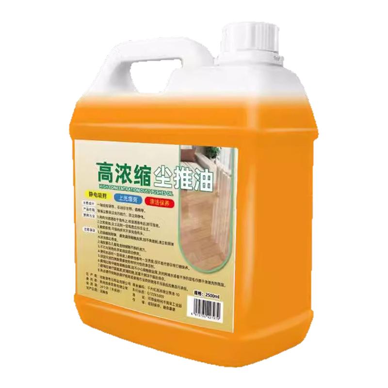 高浓缩尘推油防静电尘埃剂保洁商超专用地拖油强力瓷砖地板清洁剂