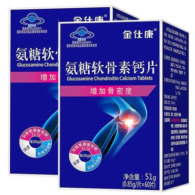 3盒氨糖软骨素金仕康呵护关节