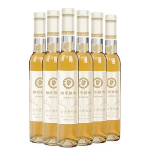 长白山桓仁冰谷甜白葡萄酒375ml冰酒整箱威代尔微醺女士香槟酒