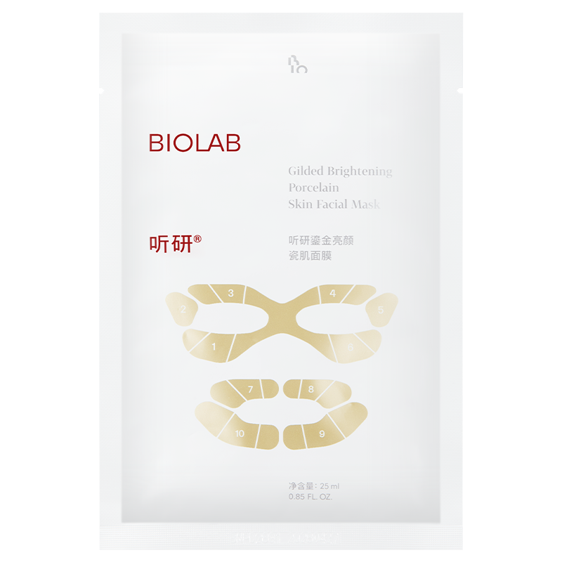 【赵樱子同款】BIOLAB听研金丝白瓷面膜滋养修护保湿单片