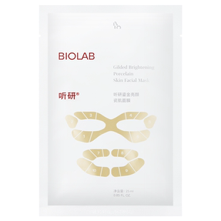 【赵樱子同款】BIOLAB听研金丝白瓷面膜滋养修护保湿单片