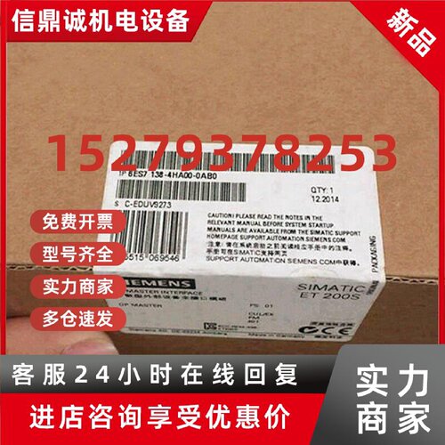 议价ET200模块6ES7138-4/HA/CA/CB/00/01/60/50/11-0AB0/0AA0