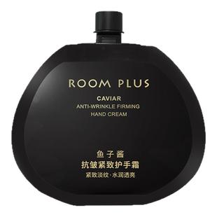 ROOM PLUS鱼子酱护手霜女士长效滋润保湿补水小支便携装2024新品